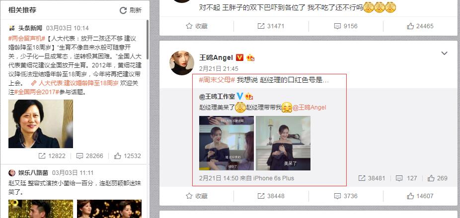 微博转发效果 微博转发效果